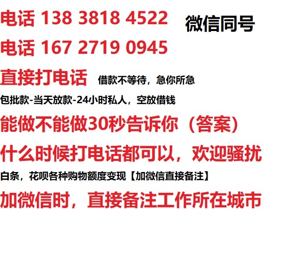 宜良私人无抵押24小时上门放款|宜良私人借款|宜良同城放款，生意贷